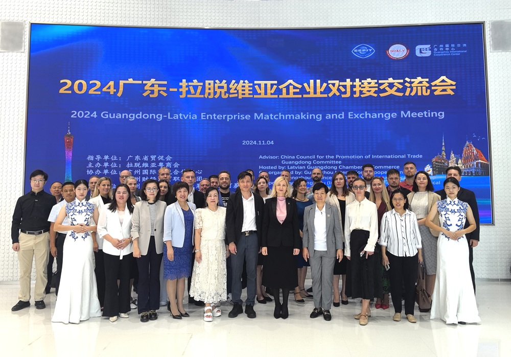 搭建高效交流平臺，“2024廣東-拉脫維亞企業(yè)對接交流會”在穗成功舉辦